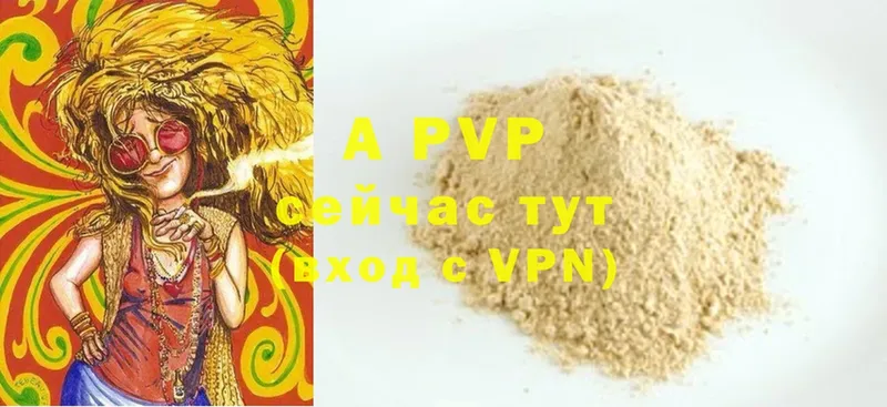 APVP кристаллы  Адыгейск 