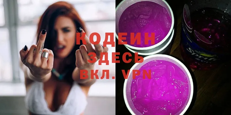 наркошоп  Адыгейск  Кодеин Purple Drank 