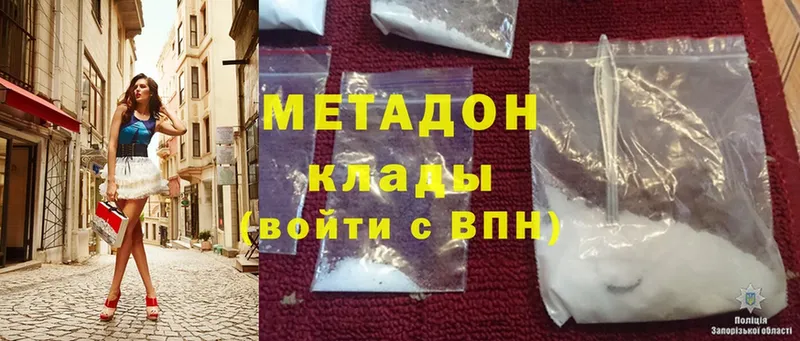 купить   Адыгейск  МЕТАДОН methadone 